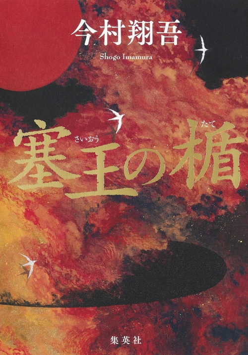 作品一覧