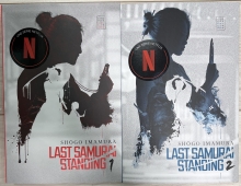 【翻訳本】イクサガミ　天地（ロシア語）