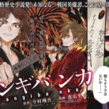 本日11月11日発売の週刊少年マガジンにて、遂に『カンギバンカ』の連載が始まります‼︎