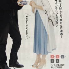 『美人百科 4月号』掲載