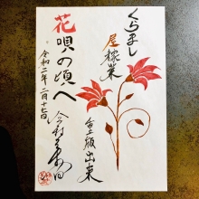 くらまし屋稼業シリーズ『花唄の頃へ』重版決定!