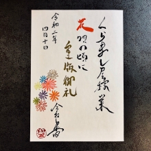 くらまし屋稼業シリーズ1巻・最新巻『花唄の頃に』同時重版決定!