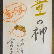 文庫版『童の神』四刷目重版決定!