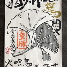 羽州ぼろ鳶組シリーズ『火喰鳥』・『菩薩花』重版決定!