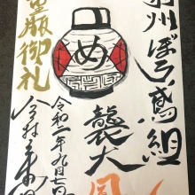 羽州ぼろ鳶組シリーズ『襲大鳳(上)』重版決定!