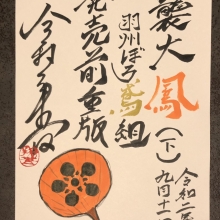 羽州ぼろ鳶組シリーズ『襲大鳳(下)』発売前重版決定!