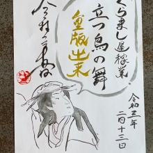 くらまし屋稼業シリーズ『立つ鳥の舞』重版決定!