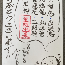 羽州ぼろ鳶組シリーズ『火喰鳥』・『夜哭烏』・『九紋龍』・『鬼煙管』・『菩薩花』・『玉麒麟』・『双風神』重版決定!