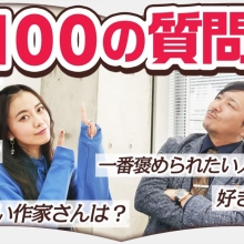 【YouTube】「ほんタメ」出演