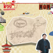 今村翔吾のまつり旅 特設HPを開設しました‼