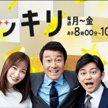 【出演情報】10月28日(金)日本テレビ『スッキリ』に出演致します