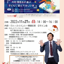 きのしたブックセンター リニューアルオープン1周年記念イベント開催決定‼️