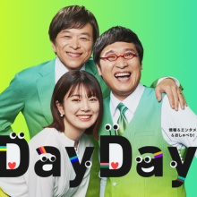 【TV出演情報】8月17日(木)日本テレビ『DayDay.』に出演致します