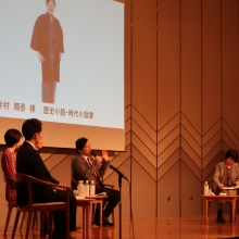 １２月９日（金）「京信シガコミュニティサークル第２回例会」パネルディスカッションに参加させて頂きました