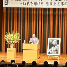 9月16日(土)池波正太郎生誕100年記念特別講演会