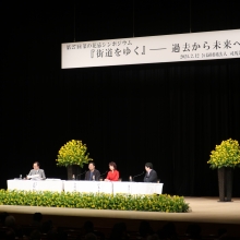 2月12日(月)司馬遼太郎氏「第27回 菜の花忌」にパネリストとして登壇させて頂きました