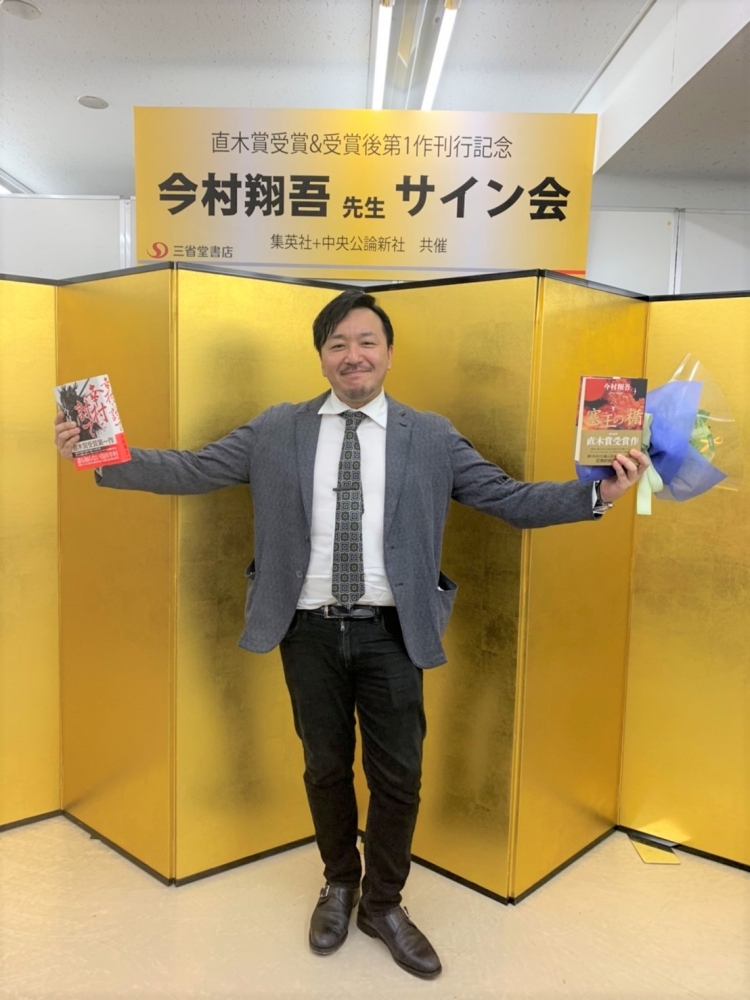 東京・神田神保町の三省堂書店本店 サイン会 写真1