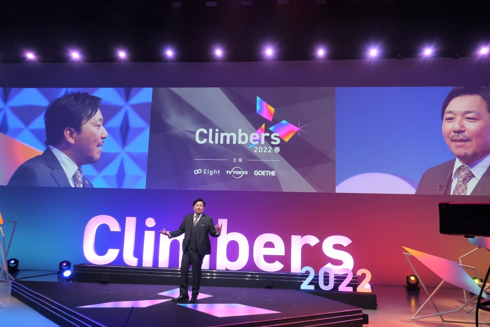 ５月13日（金）「Climbers（クライマーズ）2022 - 春 - 」 写真1