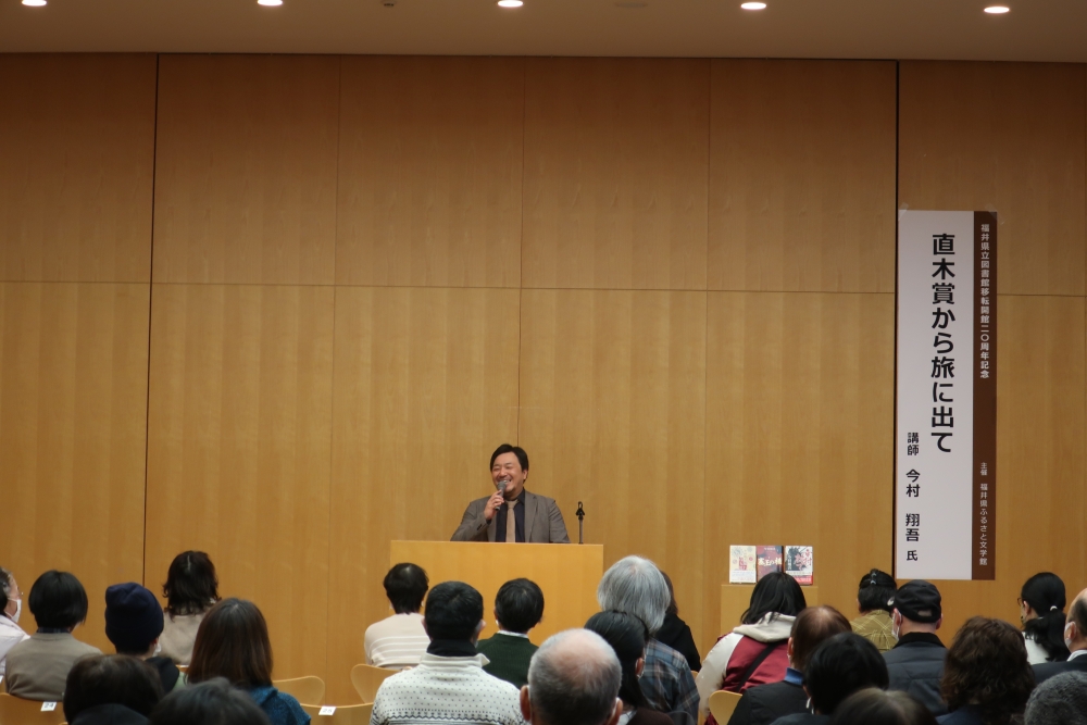 2月19日(日)福井県ふるさと文学館講演会 写真1