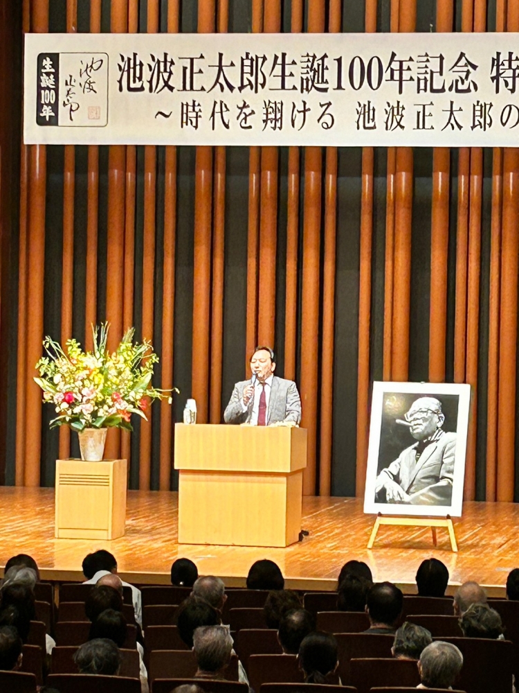 9月16日(土)池波正太郎生誕100年記念特別講演会 写真1