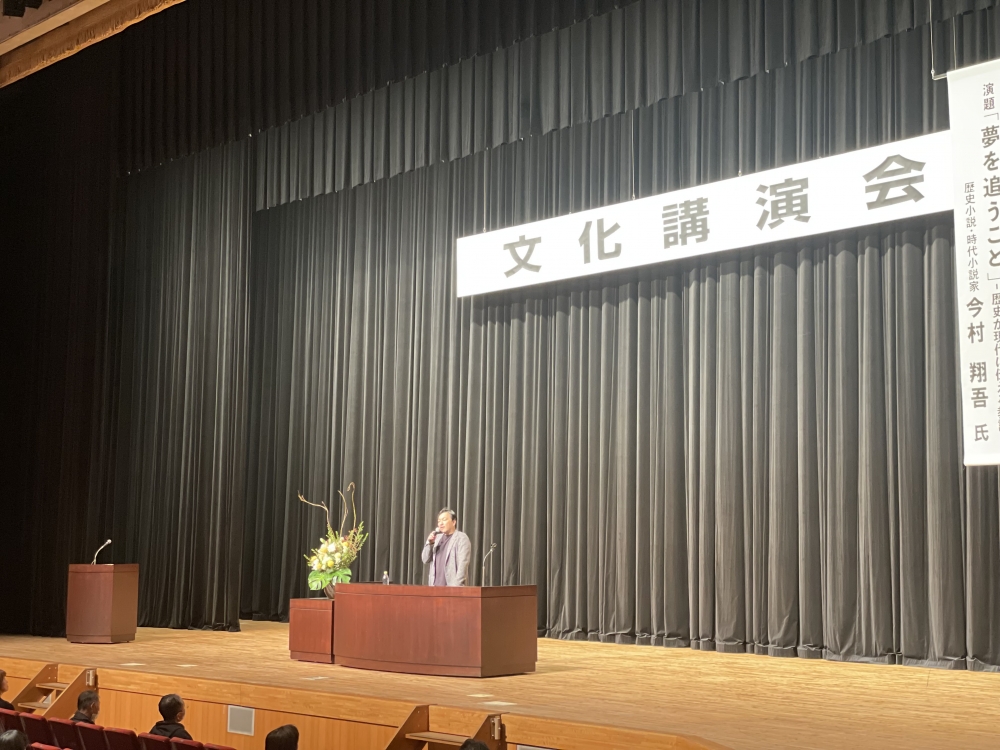 11月3日(金・祝)一関市今村翔吾文化講演会 写真1