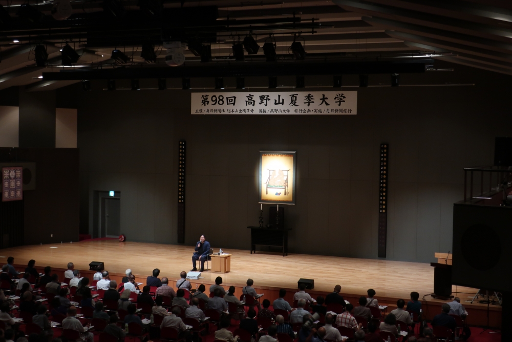 8月2日(金)第98回高野山大学で講演を行いました 写真1