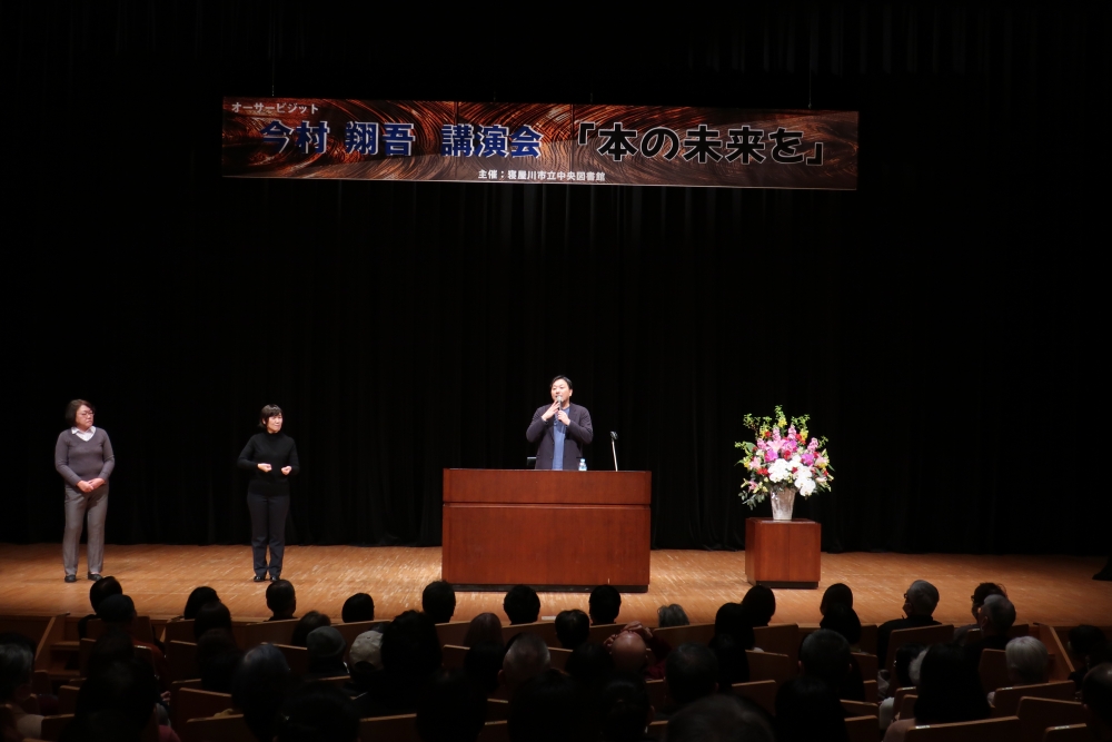 3月1日(土)大阪府寝屋川市立中央図書館にて講演会を行いました 写真1